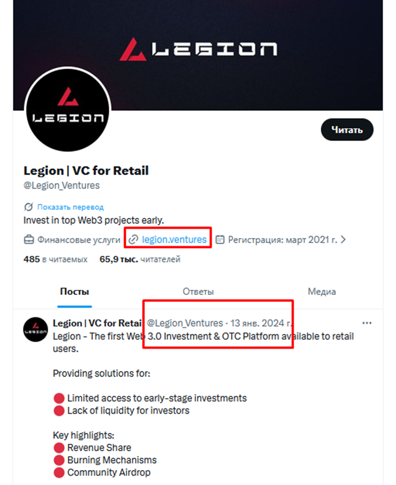 legion defi