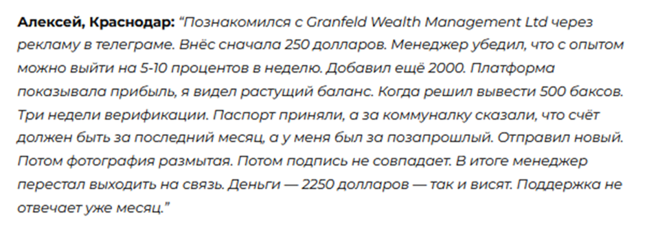 granfeld wealth management