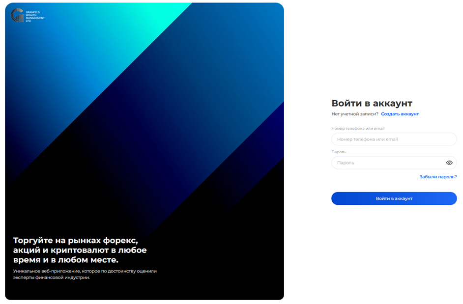granfeld wealth management ltd отзывы