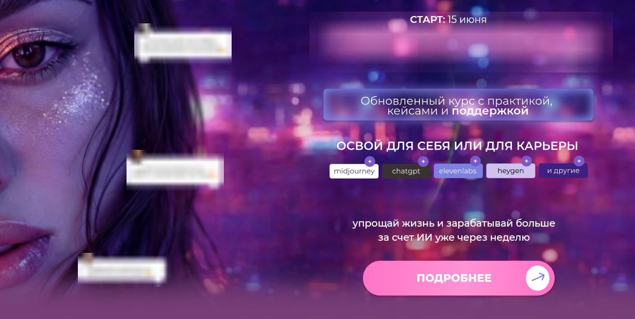 сотникова академия нейросети отзывы