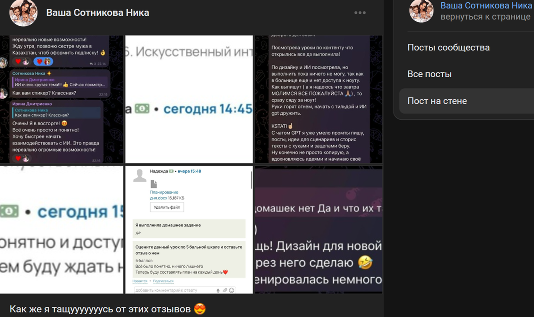 вероника сотникова нейросети