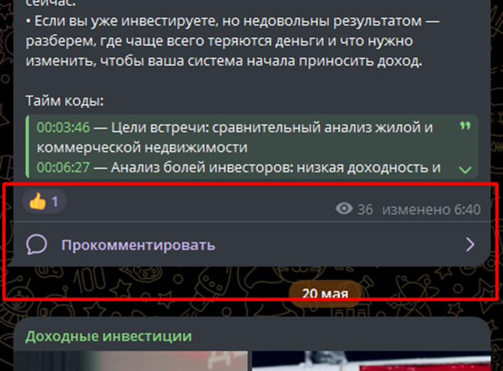 константа инвест