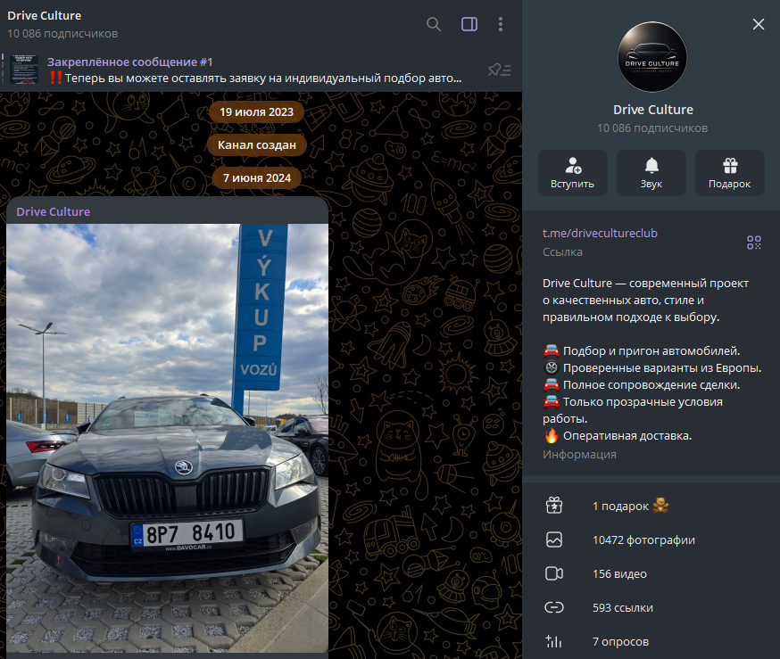 отзывы на https t me drivecultureclub