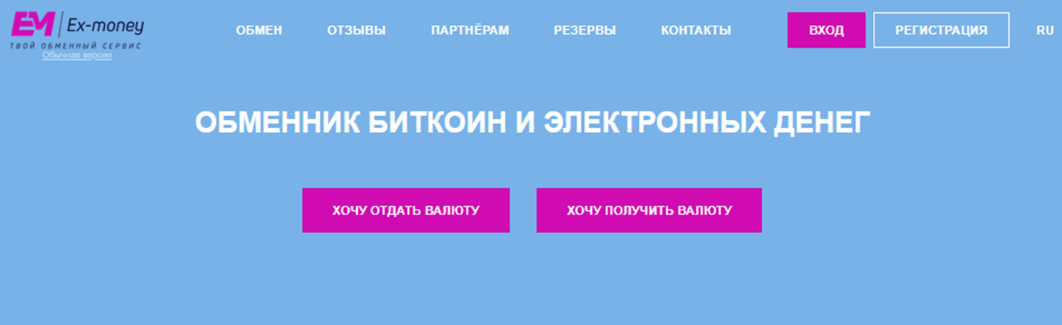 экс мани тгк