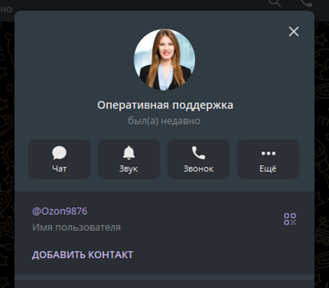 ozonmost отзывы
