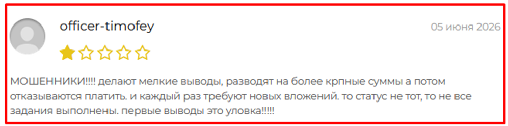 Озонмост