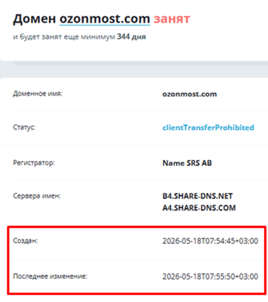 ozonmost