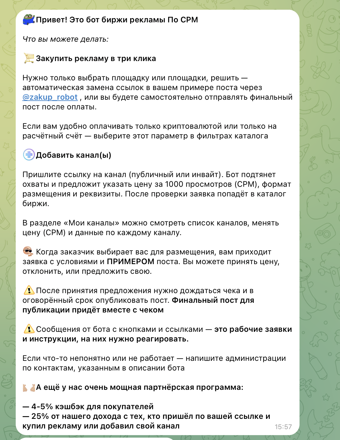 pocpm bot