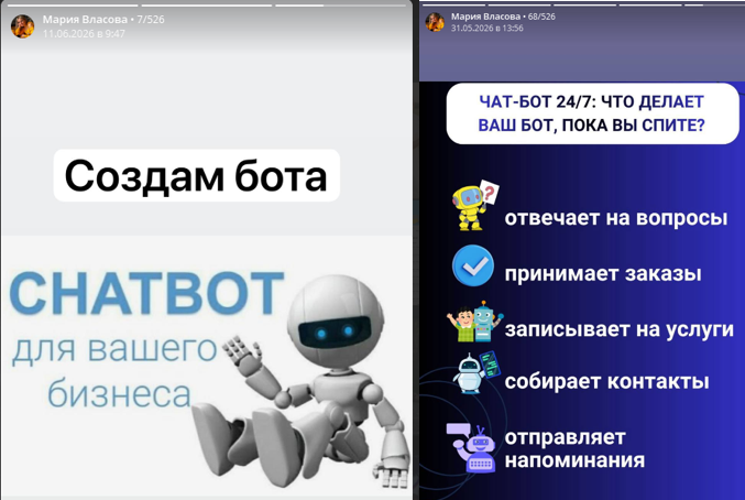 Мария Власова