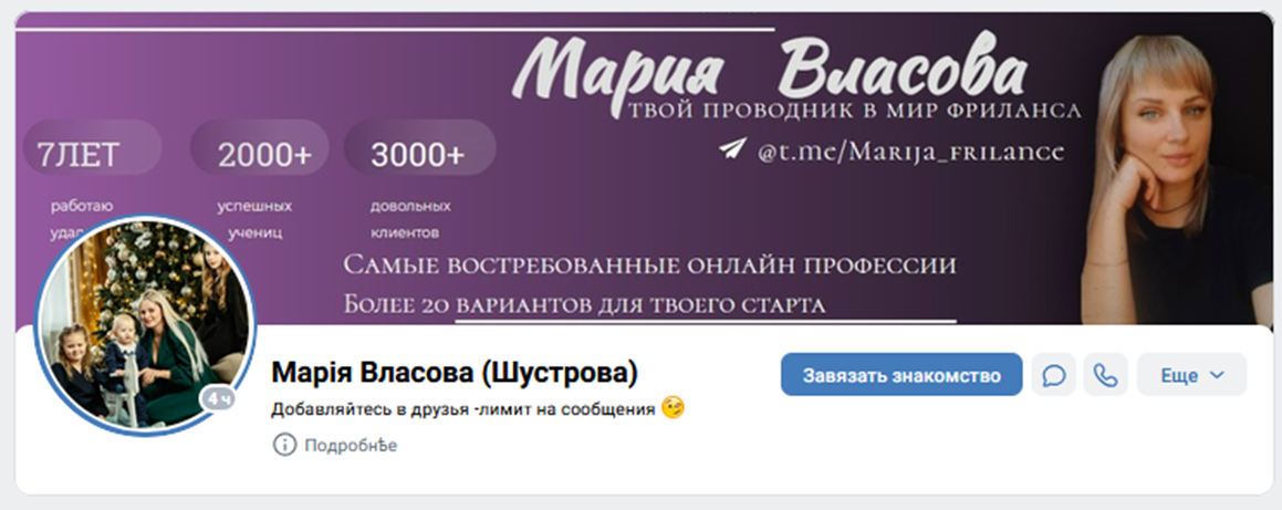 Мария Власова