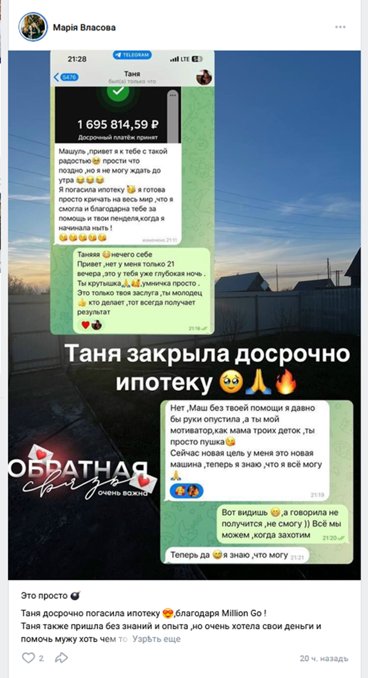 мария мама 3 х про удаленку отзывы