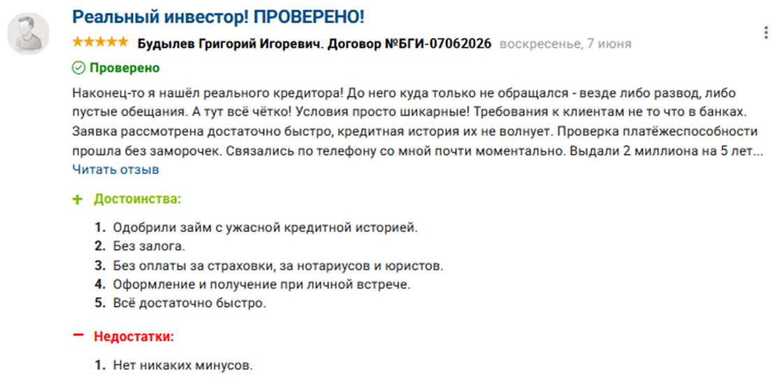 фридман михаил борисович частный инвестор отзывы фридман михаил борисович частный инвестор отзывы