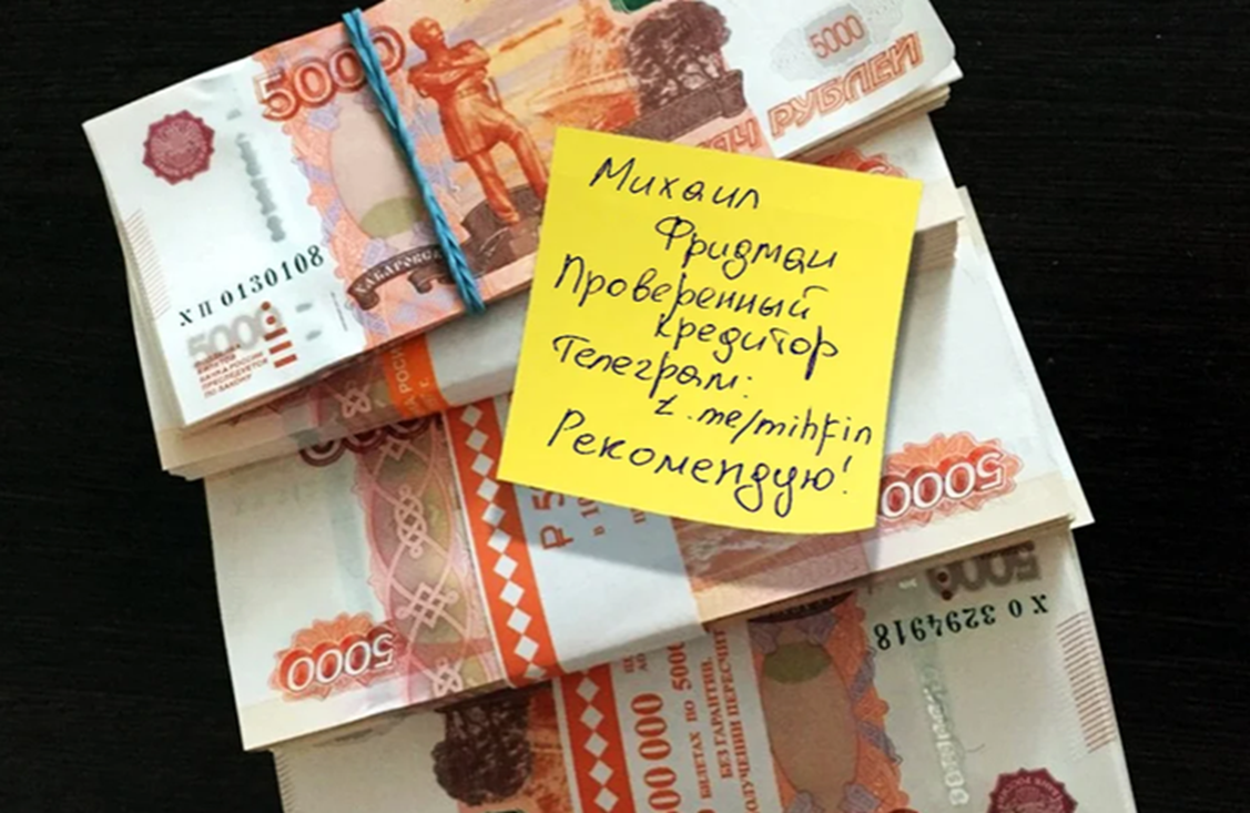фридман михаил борисович частный инвестор отзывы