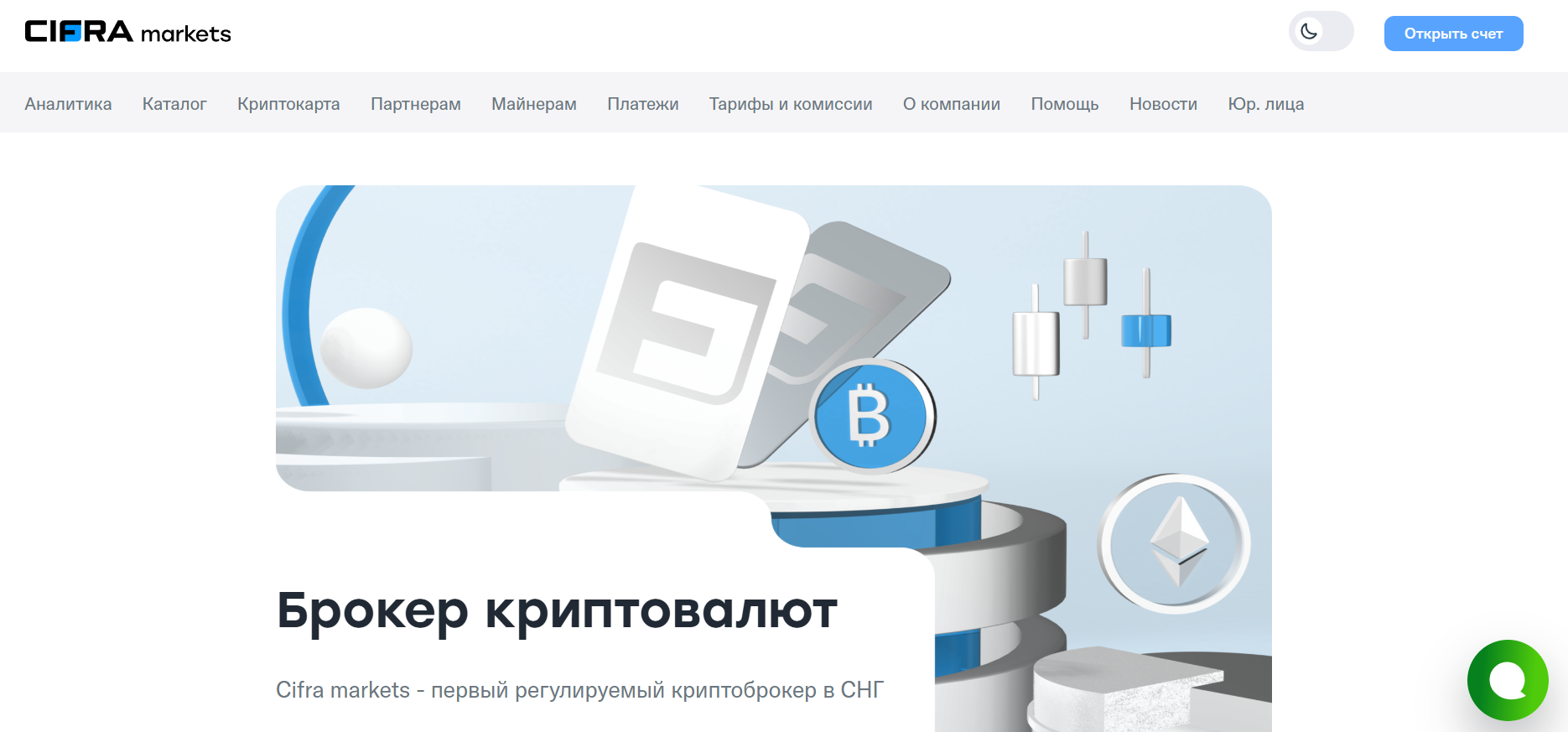 cifra markets отзывы лохотрон