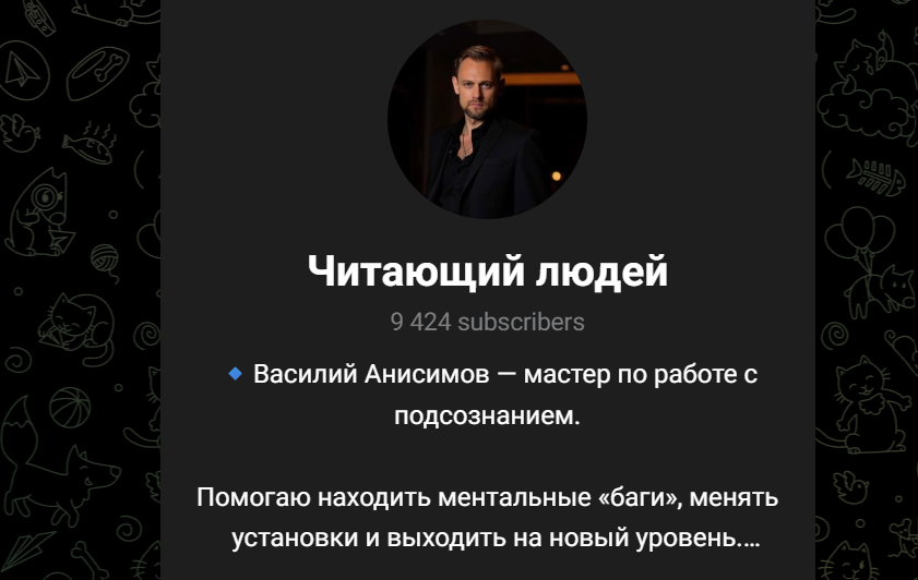 василий анисимов потенциал отзывы