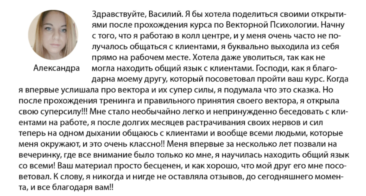 василий анисимов потенциал
