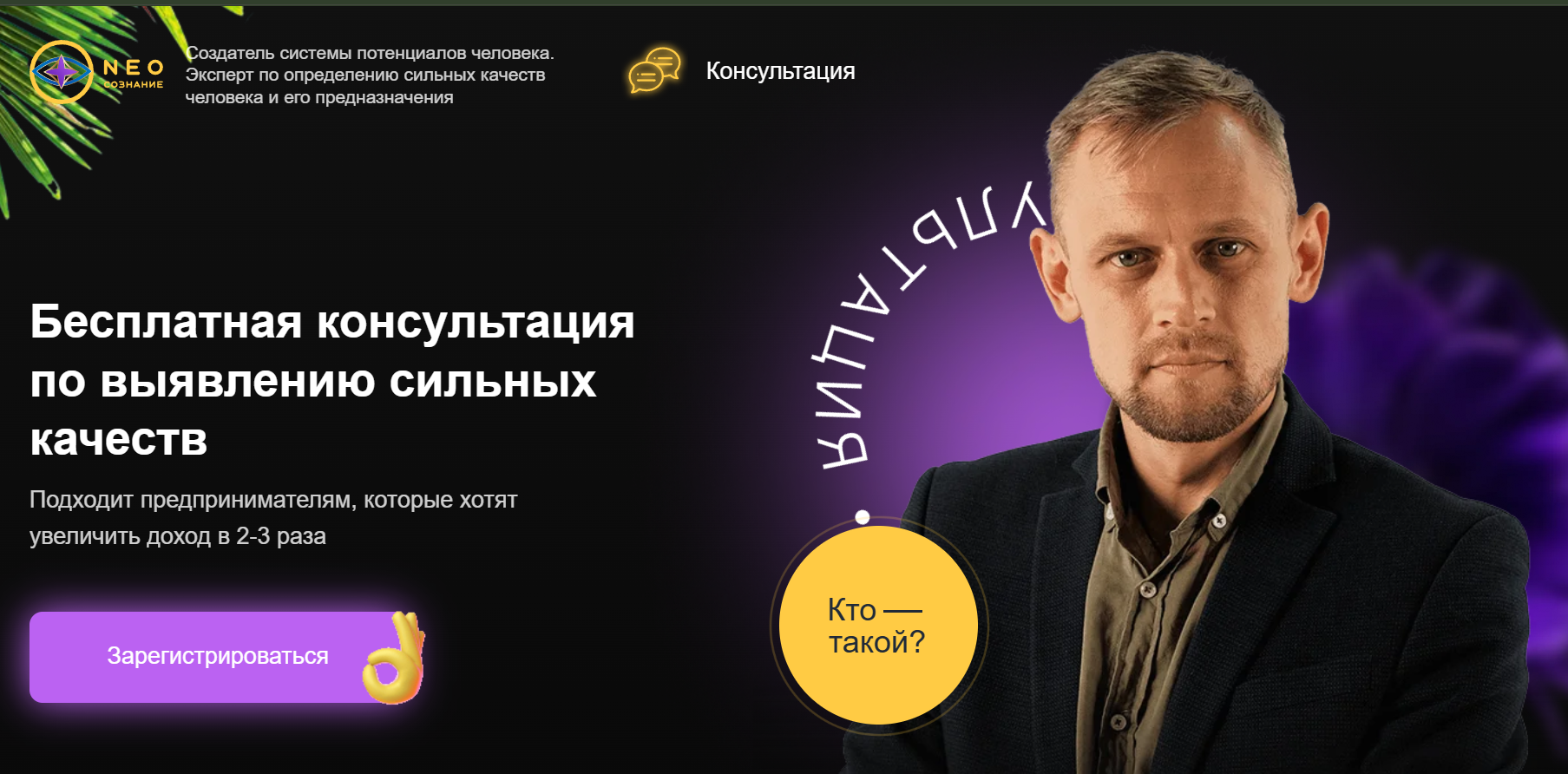 василий анисимов отзывы
