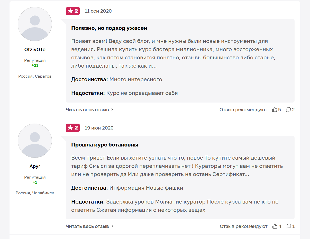Ботановна Алина курс