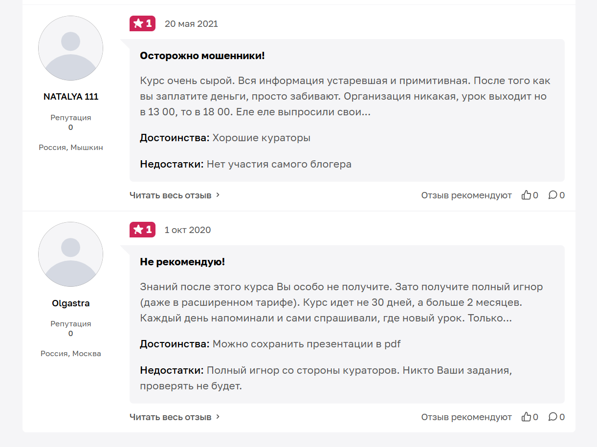 Ботановна обучение