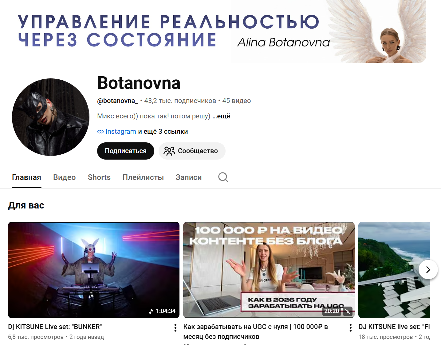 Ботановна Алина отзывы