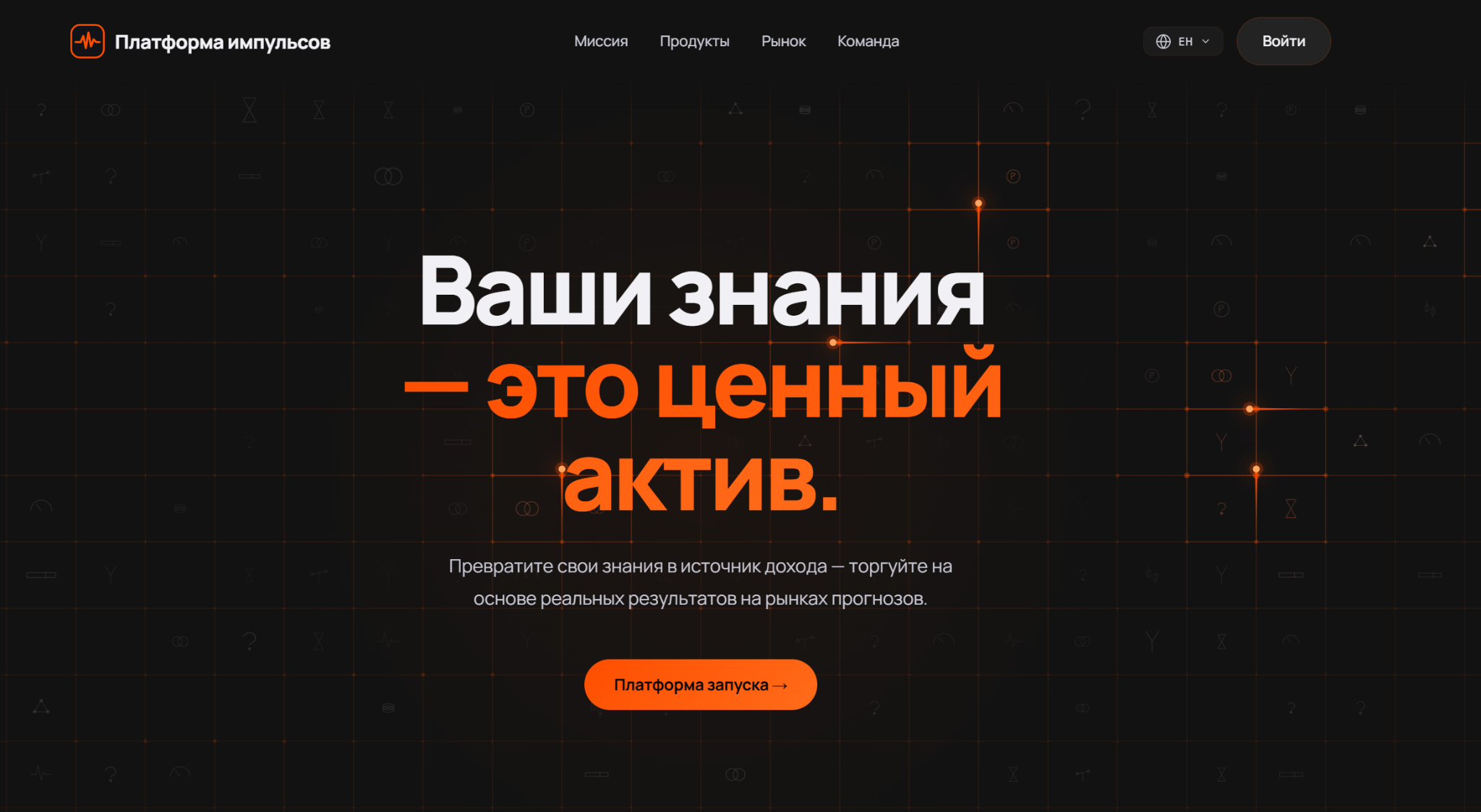 Pulse Platform отзывы