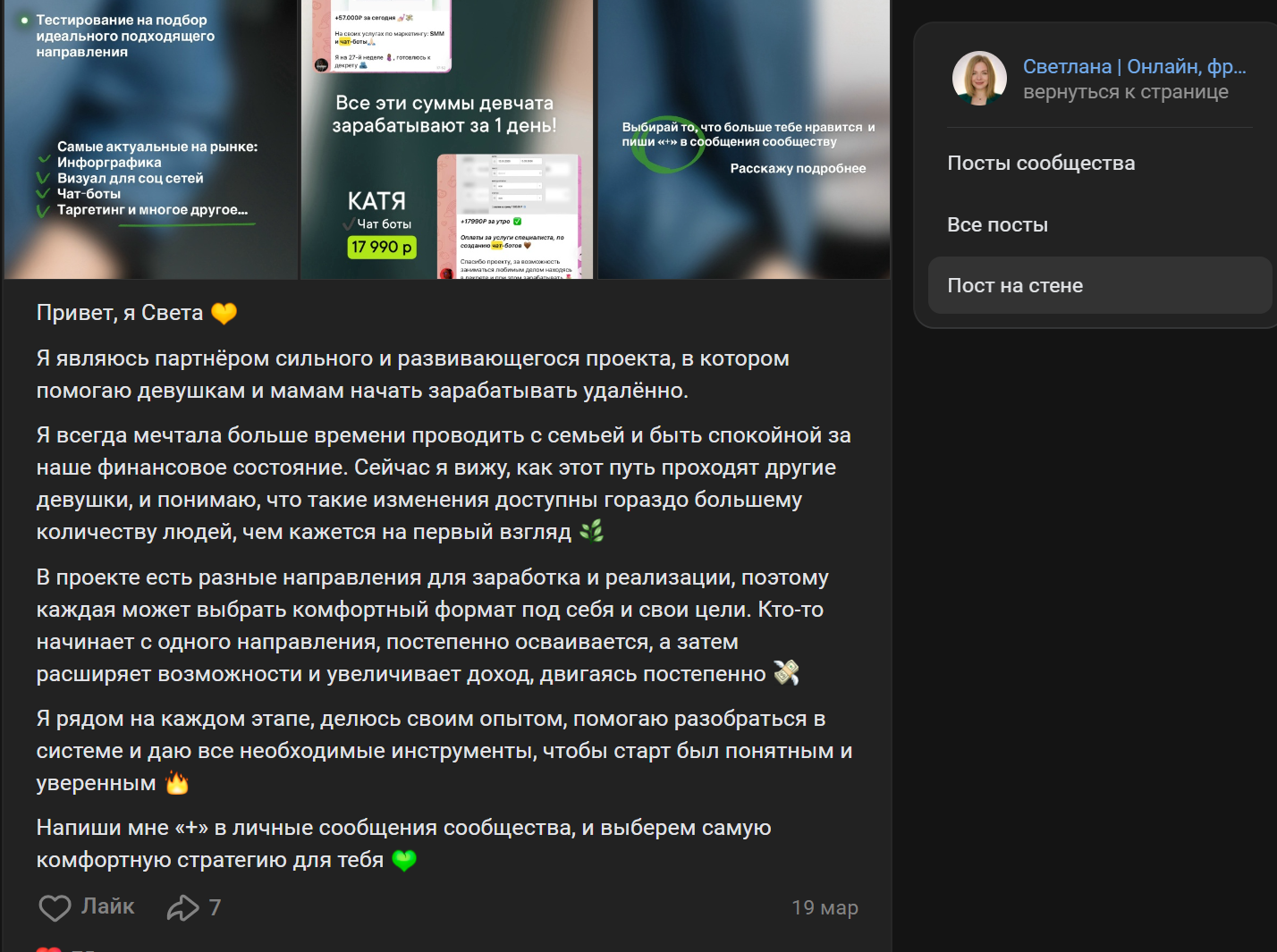 Светлана Диденко отзывы