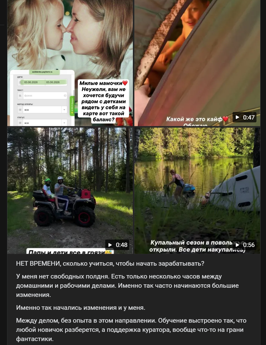 Светлана Диденко Фриланс и семья