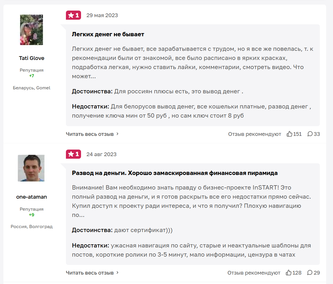 Светлана Диденко