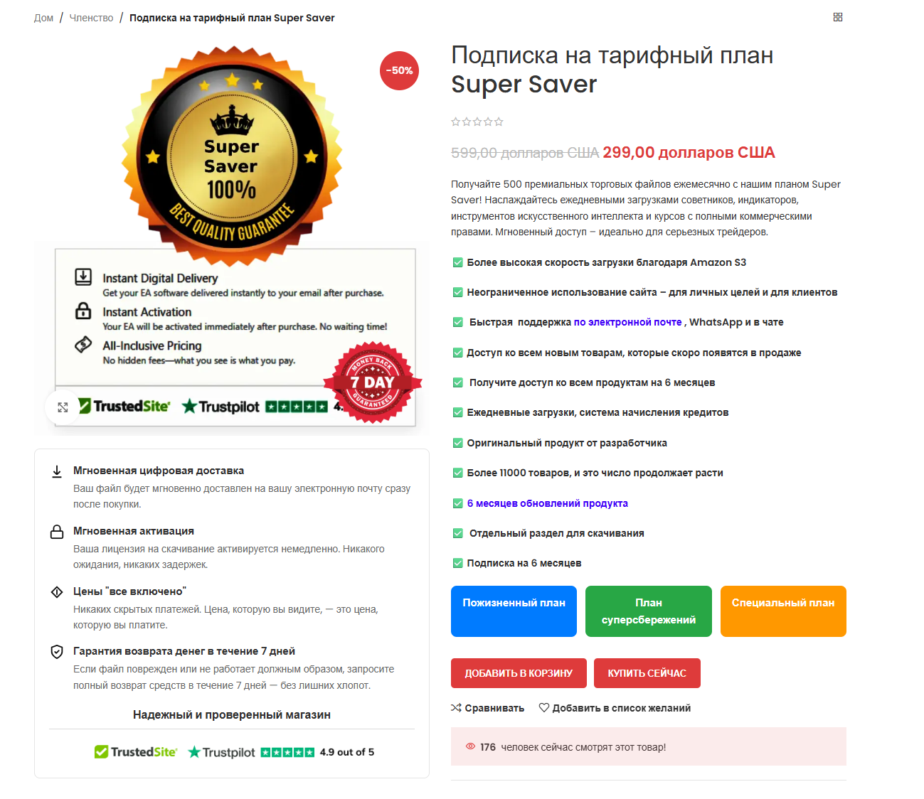 советник Форекс Elise FX