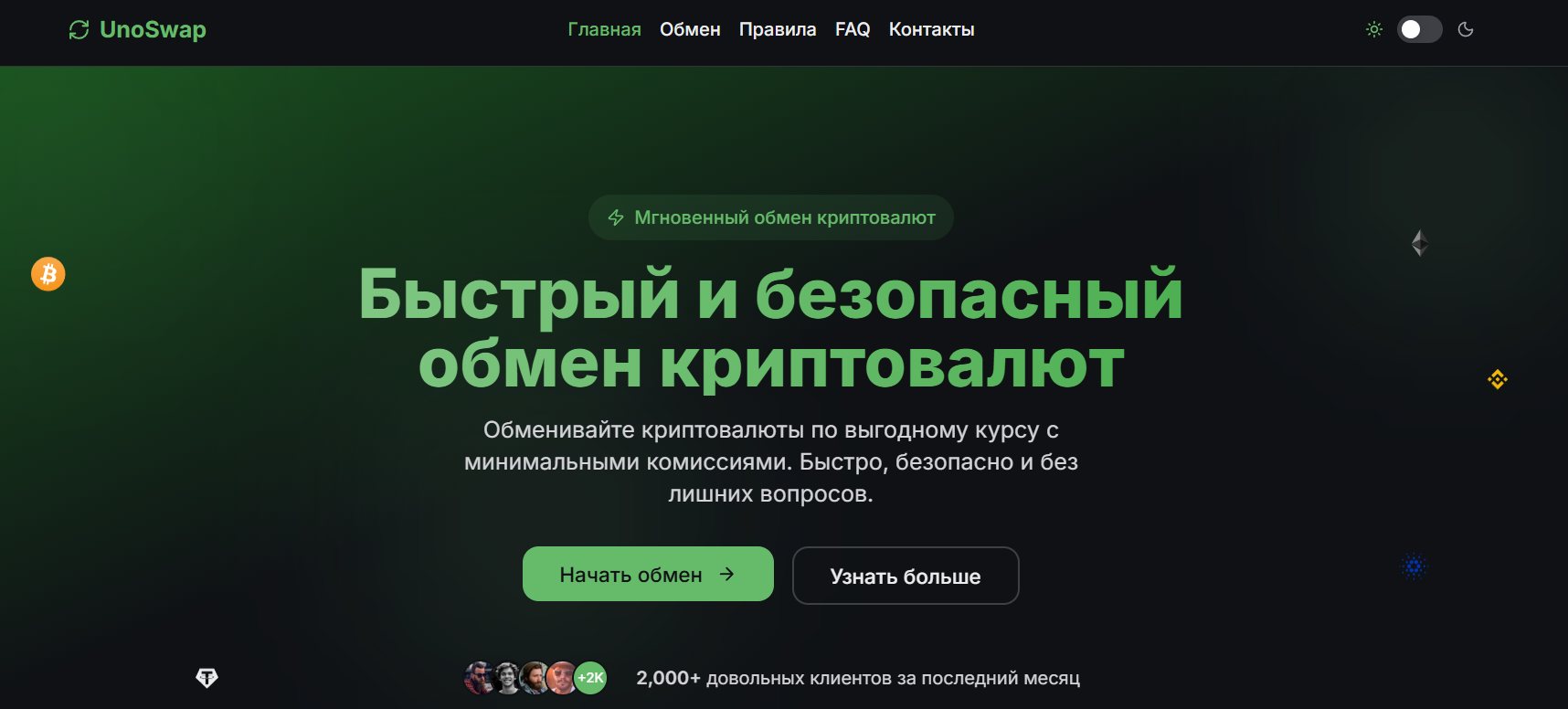 обменник Reymix отзывы