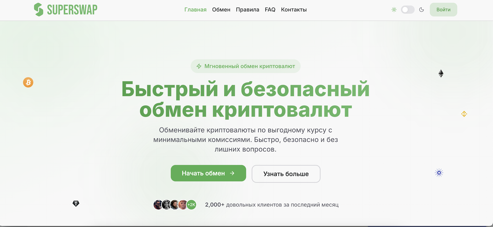 Reymix com криптообменник