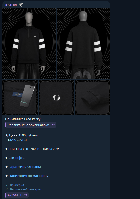 x store одежда тг
