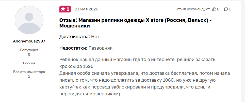 x store тгк