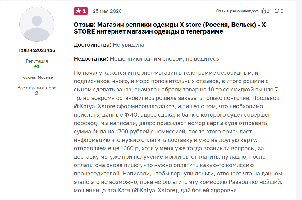 x store тг