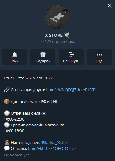 x store магазин одежды