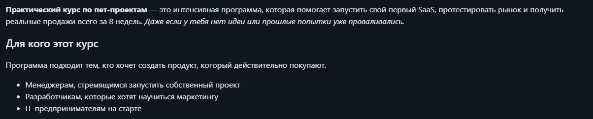 твой пет проект курс