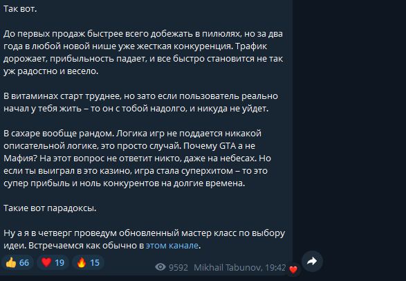 михаил табунов отзывы