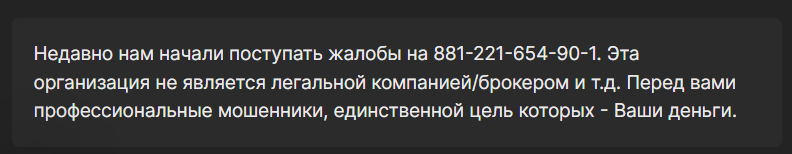 881 221 654 90 1 com отзывы