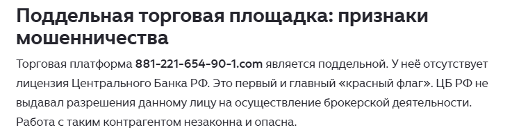 881 221 654 90 1 com