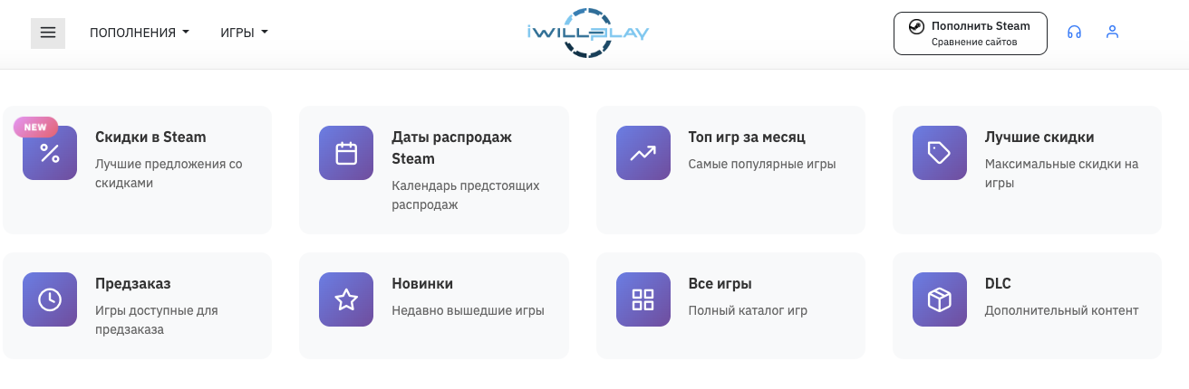 айвиллплей