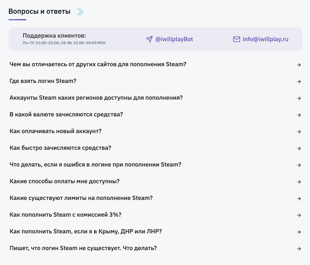 ай вилл плей