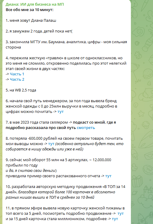 контент завод дианы палаш