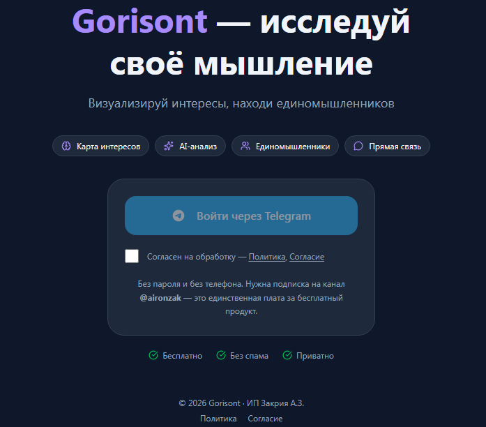 арон закрия