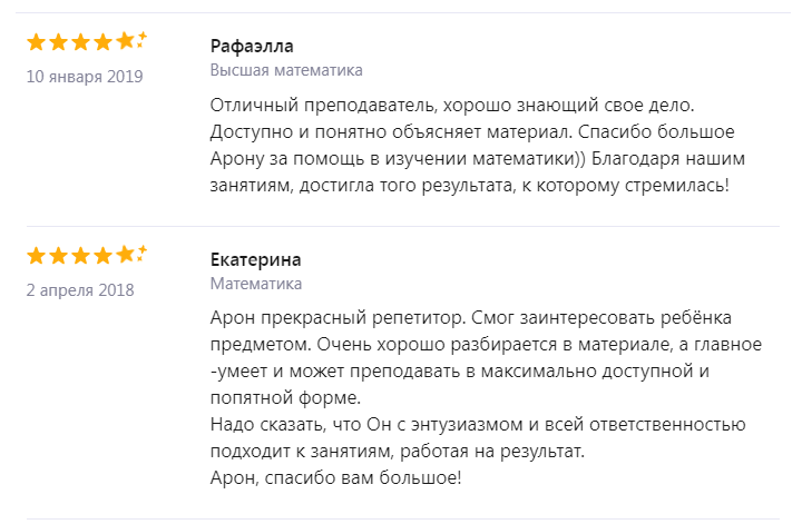 арон закрия