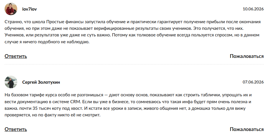 простые финансы тг канал
