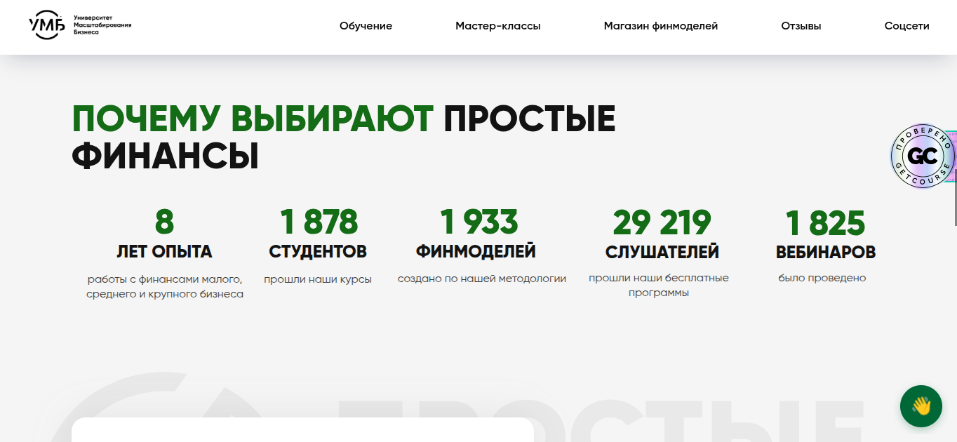 простые финансы илья щетников