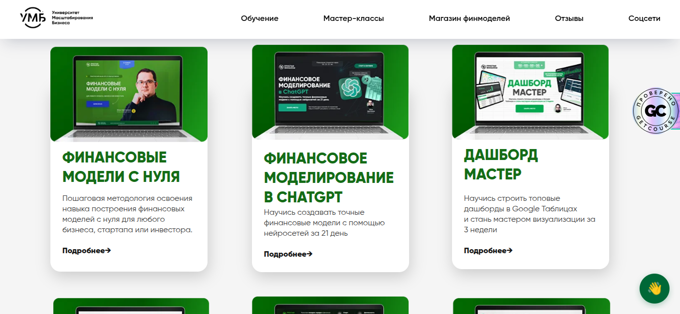 илья щетников отзывы курс