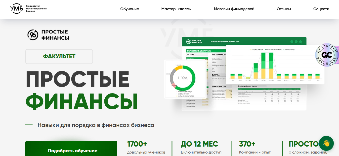 простые финансы курс телеграм канал