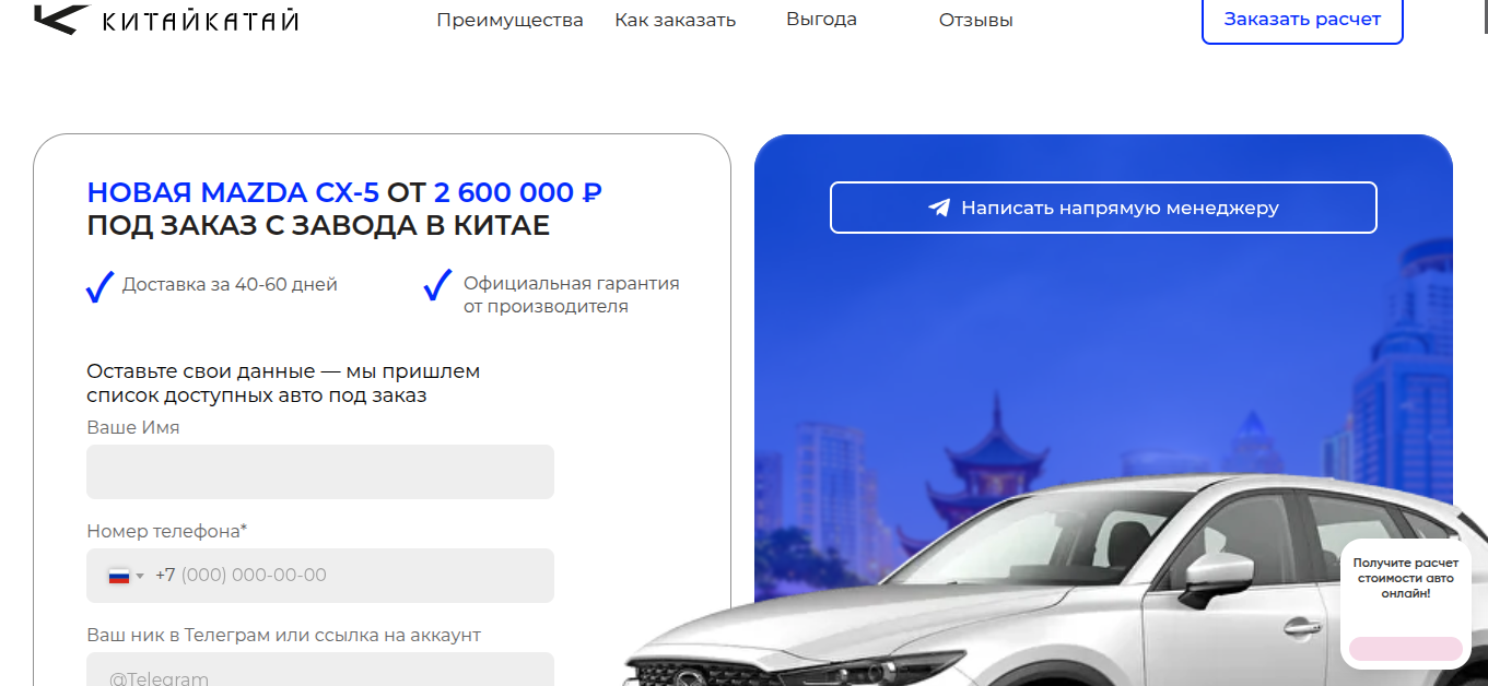 китай катай авто отзывы