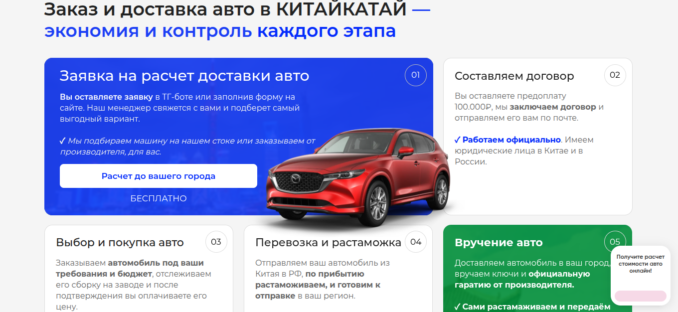 китайкатай отзывы
